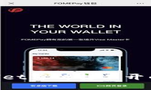 如何解决TPWallet薄饼打不开的问题：完整指南