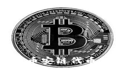 如何通过TPWallet将币安链代币转移至波场链：全攻略