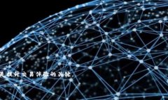 tpwallet提币指南：如何安全高效地将资产提币到交