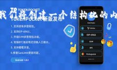 为了回答关于“安装tpwallet有风险可以使用吗”的