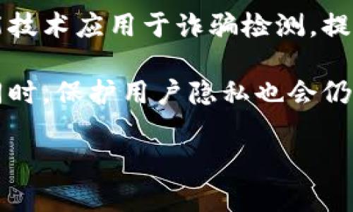 区块链钱包公司名称：了解数字资产的安全储存与管理

区块链钱包, 数字资产, 加密货币, 钱包公司/guanjianci

## 内容大纲

1. **区块链钱包的基本概念**
   - 什么是区块链钱包
   - 区块链钱包的类型
   - 区块链钱包的工作原理

2. **区块链钱包的作用与重要性**
   - 数字资产的存储与管理
   - 提高交易安全性
   - 访问与控制资产的便利性

3. **区块链钱包的公司分类**
   - 硬件钱包公司
   - 软件钱包公司
   - 在线钱包服务提供商
   - 彩票与多重签名钱包公司

4. **选择区块链钱包公司的考虑因素**
   - 安全性
   - 用户体验
   - 费用与支持
   - 法规合规性

5. **市场上知名的区块链钱包公司**
   - 冷钱包：Ledger与Trezor
   - 热钱包：Coinbase与Binance
   - 多签钱包公司：Gnosis Safe与Bitgo

6. **未来区块链钱包的发展趋势**
   - 区块链技术的进步
   - 用户需求的变化
   - 合规性与隐私保护的挑战

7. **常见问题解答**
   - 选择区块链钱包时需要考虑哪些安全因素？
   - 硬件钱包与软件钱包有什么区别？
   - 如何备份和恢复区块链钱包？
   - 在什么情况下需要更换区块链钱包？
   - 如何在不同平台之间转移资金？
   - 区块链钱包的手续费如何计算？
   - 未来区块链钱包的发展方向会如何？

## 内容主体

### 1. 区块链钱包的基本概念

区块链钱包是一个数字工具，用于存储和管理加密货币或数字资产。与传统银行账户不同，区块链钱包由用户的私钥和公钥组成。私钥是用来签署交易并证明资产拥有权的，而公钥则用于确认身份并接收资产。

区块链钱包大致可以分为硬件钱包、软件钱包和在线钱包。每种类型都有其独特的优缺点，用户可以根据自身需求选择合适的工具。

区块链钱包的工作原理涉及到加密算法及分布式账本技术。它确保用户的数字资产在网络中安全且不可篡改。

### 2. 区块链钱包的作用与重要性

区块链钱包的最核心作用是存储和管理数字资产。随着加密货币的普及，越来越多的人需要可靠的工具来保护和操作他们的资产。此外，钱包不仅用于存储资产，还可以发送和接收加密货币，参与区块链项目等。

区块链钱包的使用可以提高交易的安全性。由于每次交易都需要用户授权，恶意攻击将面临更高的难度。同时，良好的钱包设计也能提供更便利的资产管理体验，让用户随时随地处理其数字资产。

### 3. 区块链钱包的公司分类

区块链钱包公司的分类可以按照钱包的性质进行划分。硬件钱包提供物理设备来存储密钥，软件钱包是基于电脑或移动设备的应用，而在线钱包则通过互联网服务平台提供服务。多重签名钱包公司则专注于安全性和合规性，为企业级用户提供定制化的解决方案。

这些公司的竞争日益激烈，市场上涌现出大量提供相关服务的企业。用户在选择时需仔细了解各类钱包的特点。

### 4. 选择区块链钱包公司的考虑因素

用户在选择区块链钱包公司时首先应该考虑到安全性。钱包的安全性不仅取决于技术，还包括公司的信誉和历史。其次是用户体验，良好的界面和便捷的操作能够提升用户的满意度。

费用和客户支持也是不可忽视的因素。部分钱包可能收取手续费，用户需要明确了解这些费用。此外，随着法规日益完善，遵循相关法律规定也是评价一家公司的标准。

### 5. 市场上知名的区块链钱包公司

在硬件钱包市场，Ledger和Trezor是两家颇有声望的公司。它们提供高安全性的硬件设备，能够有效防止黑客攻击。另一方面，Coinbase和Binance等在线钱包以其便利性和支持多种币种而受到广大用户的喜爱。

同时，在企业级用户中，Gnosis Safe与Bitgo等多签钱包公司因其强大的安全性和合规性获得了越来越多的青睐。

### 6. 未来区块链钱包的发展趋势

随着区块链技术的发展，钱包的功能和性能也在不断提升，未来可能出现更加智能和安全的钱包解决方案。同时，用户需求的变化将推动钱包公司不断创新，以满足市场需求。

此外，合规性和隐私保护的挑战也将是未来钱包发展不可忽视的因素。公司需要在确保用户隐私与遵守法律之间找到平衡。

### 7. 常见问题解答

#### 选择区块链钱包时需要考虑哪些安全因素？

选择区块链钱包时，安全因素绝对是首要考虑的方面。首先，用户应该确认钱包公司提供的私人密钥管理机制，确保其不被第三方访问。其次，钱包的安全性还与其加密措施直接相关，包括多重身份验证和冷存储等技术手段。

用户还需要确保选择的公司有良好的信誉和用户评价，可以通过就过去安全事件获取相关数据。此外，研究钱包的开发背景和团队也至关重要，确保团队具备足够的行业经验。

最后，不可忽视的是定期更新和维护的重要性，钱包软件需要不断升级，以抵御新出现的网络攻击。

#### 硬件钱包与软件钱包有什么区别？

硬件钱包和软件钱包在功能和使用场景上有着显著的区别。硬件钱包是以物理设备的形式存在，具有高度的安全性，可以在离网的情况下存储用户的私钥。因其脱离网络，硬件钱包被认为是最安全的存储方式，适合长时间的大额资产存储。

相对而言，软件钱包则提供了更为灵活和便捷的操作体验，可以在手机或电脑上快速完成交易及管理资产。软件钱包适合日常交易和小额资产管理，但由于其连接网络，安全性相对低一些。

用户可以根据自己的需求，选择合适的钱包。例如，如果你是交易频繁的小额用户，软件钱包可能会满足你的需求；但如果你需要长时间存储资产，硬件钱包是更佳选择。

#### 如何备份和恢复区块链钱包？

备份和恢复区块链钱包是保障资产安全的重要措施。大多数钱包都会提供一组助记词或恢复短语，这些词组合在一起可以用来恢复钱包中的资产。这意味着用户在设置钱包时要妥善保存这些信息，绝不能泄露给他人。

若需要恢复钱包，用户需下载相应的钱包应用，并在启动过程中选择“恢复钱包”选项。接着输入备份的助记词，按照提示完成操作即可。

为了提高安全性，用户还可以定期备份钱包数据，并将其放置在安全的地方，如加密的U盘或安全的云存储服务中。

#### 在什么情况下需要更换区块链钱包？

更换区块链钱包的情况可能涉及以下几点：

1. 安全性问题：如果钱包软件出现漏洞或被黑客攻击，用户应立即更换于公认的安全钱包。
2. 功能需求：随着用户需求变化，如果原有钱包无法支持新需求，换用更符合自身需求的钱包是合理的选择。
3. 用户体验不佳：若用户发现当前钱包的操作界面复杂或不够友好，可以考虑更换其他方案。

简而言之，用户一旦发现不符合自身使用需求的钱包时，应及时考虑更换。

#### 如何在不同平台之间转移资金？

在不同平台之间转移资金通常要经过以下几个步骤：

1. 确认接收方钱包地址，确保其准确无误。
2. 从当前钱包中找到转账功能，输入接收方钱包地址和转账金额。
3. 根据钱包的要求进行身份验证，最终确认交易。

部分钱包可能会收取手续费，用户在转账前应了解相关费用。此外，转账时间也可能因网络拥堵而有所不同，一般来说，区块链的确认时间需要一定的时间。

#### 区块链钱包的手续费如何计算？

区块链钱包的手续费通常由交易的复杂性和网络的拥堵程度决定。一般而言，交易越复杂，手续费就越高。此外，不同币种的手续费标准也可能不同。

在转账过程中，用户可以选择自定义手续费，虽然更高的手续费有助于加速确认，但并不是必须的。用户在合理评估当前网络情况后，可以灵活选择手续费。

#### 未来区块链钱包的发展方向会如何？

随着区块链技术的不断发展，未来的钱包可能会朝着智能化、用户友好性及安全性等方面进一步发展。例如，将人工智能技术应用于诈骗检测，提高交易的安全性；或是在用户体验方面，通过更好的界面设计和操作流程提升用户的整体满意度。

同时，合规性和监管问题也会影响未来钱包的设计方向，钱包可能需要集成合规工具，以符合地区法律和法规的要求。同时，保护用户隐私也会仍然是聚焦发展方向之一。

$options['content'] = '';