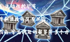 baioti支持USDT提币的钱包推荐及选择指南/baiotiUS