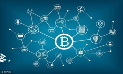   USDT冷钱包手续费详解：如何降低成本与风险 / 

 guanjianci USDT, 冷钱包, 手续费, 加密货币 /guanjianci 

## 内容主体大纲

### 一、引言
- 什么是USDT冷钱包？
- 为什么选择冷钱包？

### 二、USDT冷钱包的概念
- 冷钱包的定义和类型
- USDT的基本概念和应用

### 三、USDT冷钱包的手续费构成
- 交易手续费的来源
- 冷钱包与热钱包的手续费比较

### 四、影响USDT冷钱包手续费的因素
- 网络拥堵情况与手续费波动
- 钱包选择的影响
- 交易时间的选择

### 五、如何降低USDT冷钱包手续费
- 选择合适的交易平台
- 使用合适的钱包类型
- 选择最佳交易时机
- 批量交易策略

### 六、USDT冷钱包的安全性
- 为什么冷钱包安全性更高？
- 常见的安全风险和防范措施

### 七、总结与展望
- USDT冷钱包市场的未来趋势
- 用户如何选择适合自己的冷钱包


## 一、引言
### 什么是USDT冷钱包？
USDT（Tether）是一种与美元汇率挂钩的稳定币，广泛应用于加密货币交易中。冷钱包是对加密货币进行存储的一种安全方式，其将私钥离线存储，避免了在线环境下可能出现的风险。了解USDT冷钱包及其手续费，对于任何想要安全存储加密货币的用户来说都是必要的。

### 为什么选择冷钱包？
冷钱包因其独特的安全性受到广泛推荐。与热钱包不同，冷钱包不连接互联网，几乎没有被黑客攻击的风险，而热钱包在网络连通时可能面临较大的安全威胁。此外，冷钱包的手续费通常较低，这使得对于大额交易者而言，选择冷钱包将更加经济。

## 二、USDT冷钱包的概念
### 冷钱包的定义和类型
冷钱包是指不与互联网相连的数字货币存储方式。主要分为硬件钱包和纸钱包两种。硬件钱包如Ledger和Trezor，而纸钱包则是将私钥以物理形式记录下来。

### USDT的基本概念和应用
USDT是一种流通广泛的稳定币，其价值与美元1:1挂钩，用户可以用USDT在不同的交易所之间快速转账，以避开法定货币的复杂手续。了解USDT的运用，可以帮助用户更好地选择存储和交易方式。

## 三、USDT冷钱包的手续费构成
### 交易手续费的来源
USDT冷钱包的手续费主要来源于网络交易的确认费用。在交易USDT时，用户需支付一定的手续费以促使矿工优先处理其交易请求。

### 冷钱包与热钱包的手续费比较
一般而言，冷钱包的手续费费用相对较低，因为所有的交易都是在确认后实施的，而热钱包可能需要实时处理，手续费较高。用户在选择钱包时，需考虑到不同钱包类型的手续费结构，以进行合理的财务规划。

## 四、影响USDT冷钱包手续费的因素
### 网络拥堵情况与手续费波动
在网络高峰期，交易确认时间较长，手续费可能大幅增加。因此，了解区块链的走势与交易时间的选择将直接影响到手续费。

### 钱包选择的影响
不同的冷钱包在手续费的设置上有所差异，因此在选择冷钱包时，用户需要提前了解各个钱包的收费情况，以避免不必要的支出。

### 交易时间的选择
在交易高峰期与低谷期，手续费用差异可能非常明显。建议用户定期关注市场动态，选择最佳的交易时间以降低手续费。

## 五、如何降低USDT冷钱包手续费
### 选择合适的交易平台
选择提供较低手续费的交易所进行交易，将直接影响用户的交易成本。一些平台可能通过特定活动提供手续费折扣，用户可以利用这些政策。

### 使用合适的钱包类型
根据自身使用习惯选择合适的钱包类型，硬件钱包一般较为安全，对长期持有用户尤为合适，而纸钱包则适合少量短期存储。

### 选择最佳交易时机
用户应根据市场行情与网络流量，避免在高峰期间进行交易。此外，许多投资者也会选择在市场疲软时转移资金，以避免高手续费的交易。

### 批量交易策略
当需要进行多次交易时，合并交易可以显著降低整体手续费。通过合理的资金规划，能够提高资金使用效率。

## 六、USDT冷钱包的安全性
### 为什么冷钱包安全性更高？
冷钱包因其物理隔离的特性，能够有效减少在线攻击的风险。而热钱包由于时刻与网络相连，容易成为攻击目标。

### 常见的安全风险和防范措施
尽管冷钱包相对安全，但仍需注意一些潜在风险，例如物理损坏、丢失或被盗。用户应将钱包私钥妥善保管，同时可以考虑制作备份，以便于防范潜在风险。

## 七、总结与展望
### USDT冷钱包市场的未来趋势
随着加密货币的普及，USDT冷钱包的需求将继续增长，钱包制造商也将不断改进其产品以满足用户需求。

### 用户如何选择适合自己的冷钱包
用户在选择冷钱包时，需要根据自身的需求与使用场景进行合理选择，并关注手续费、使用便捷性与安全性等多个因素，以实现最佳的存储体验。

## 关于七个相关问题
1. **什么是USDT冷钱包，与热钱包有什么区别？**
2. **USDT冷钱包手续费能够影响投资决策吗？**
3. **如何选择合适的USDT冷钱包？**
4. **USDT冷钱包的安全性有哪些？**
5. **如何管理和备份USDT冷钱包？**
6. **USDT冷钱包的使用流程是什么？**
7. **未来USDT冷钱包的市场前景如何？**

接下来，根据这些问题进行详细介绍。每个问题的字数将不少于700个字。请告诉我是否需要继续进行这些问题的详细内容。