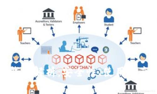 北美区块链钱包解析：安全性、使用指南与市场前景