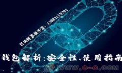 北美区块链钱包解析：安全性、使用指南与市场