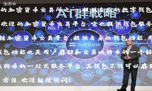 在印度，有几个流行的比特币钱包，以下是一些比较知名的选择：

1. **WazirX Wallet**：WazirX 是印度最大的加密货币交易所之一，提供自己的数字钱包。用户可以安全地存储比特币及其他加密货币。

2. **ZebPay Wallet**：ZebPay 是另一个受欢迎的加密货币交易平台，它也提供钱包服务，允许用户管理其比特币投资。

3. **CoinDCX Wallet**：CoinDCX 是一个多链加密货币交易平台，提供自身的钱包功能，用户可以在这里安全地存储比特币。

4. **Koinex Wallet**：Koinex 提供的数字钱包功能也是用户存储和交易比特币的一个好选项。

5. **Unocoin Wallet**：Unocoin 是专注于比特币的一站式服务平台，其钱包不仅可以存储比特币，还支持比特币的简单购买与出售。

如果你需要详细了解某一款钱包的功能或使用方法，欢迎继续询问！