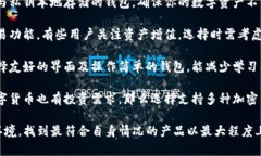 baioti深度解析Haobtc比特币钱包：安全性、功能与