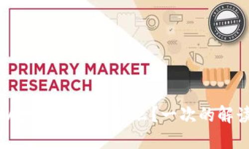 以太坊钱包是什么？一次的解读