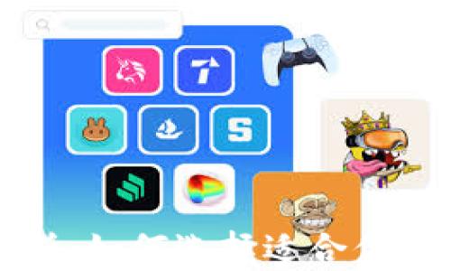 
区块链钱包全面解析：如何选择适合你的加密资产存储工具