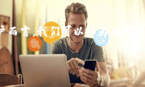 比特币钱包地址的数量是非常庞大的。比特币使用的是一种称为公钥密码学的技术，用户通过生成公钥和私钥来管理其资金。一个比特币地址通常是通过对公钥进行哈希处理后生成的。

### 比特币地址的数量计算

比特币地址可以用不同的格式表示，例如P2PKH（以1开头）、P2SH（以3开头）和SegWit地址（以bc1开头）等。虽然具体的地址数量并不是固定的，但我们可以通过以下方式估算：

1. **比特币地址的种类**：
   - 地址通常由字母和数字组成，采用base58编码形式。对于P2PKH和P2SH地址，字符集合为58个字符，而SegWit地址使用的是bech32编码，字符集合为32个字符。

2. **组合可能**：
   - P2PKH地址有约2的160次方（大约为1.46×10^48）个可能。 
   - P2SH地址也是2的160次方。
   - SegWit地址（bech32）同样具有极大的可用组合，因为其编码方式和地址结构。

因此，从理论上讲，比特币钱包地址的数量是几乎无限的。

### 结论

比特币钱包地址的估算数量可以达到数十亿亿亿（10的48次方），对于普通用户而言，我们可以认为比特币钱包地址是非常丰富的，几乎可以满足全球用户的需求。

如果你有更多关于比特币或加密货币的问题，欢迎随时提问！