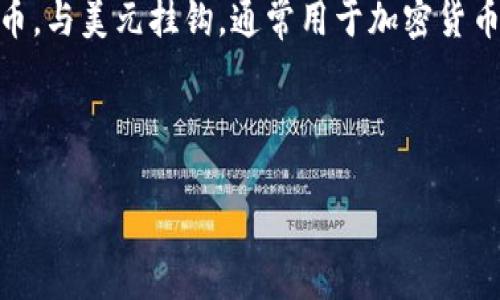 在对此问题展开之前,我们先明确相关的概念和背景。USDT(Tether)是一种常见的稳定币,与美元挂钩,通常用于加密货币的交易和转账。IM钱包是一种数字货币钱包,用户通过它可以存储和管理各种加密货币。
---
如何将USDT提入IM钱包?详解步骤与注意事项
