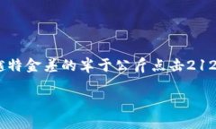 悻库密格子＂io.4300263.233938679PM.l003