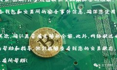 jiaoti如何将USDT绑定到您的钱包地址？/jiaoti  USD