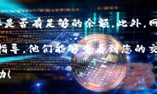 jiaoti如何将USDT绑定到您的钱包地址？/jiaoti  
USDT, 绑定, 钱包地址, 加密货币/guanjianci  

## 内容主体大纲

### 1. 引言
- 什么是USDT？
- 绑定钱包地址的重要性

### 2. 什么是加密货币钱包？
- 加密货币钱包的定义和类型
- 热钱包与冷钱包的区别

### 3. USDT常见的存储和提现方式
- 交易所存储
- 私人钱包存储
- 完整提币教程

### 4. 如何选择合适的钱包？
- 选择钱包时需要考虑的因素
- 推荐几款安全性高的钱包

### 5. 绑定USDT钱包地址的步骤
- 创建钱包
- 找到钱包地址
- 绑定的具体操作步骤

### 6. 绑定过程中常见问题与解决方案
- 错误的地址格式
- 钱包不兼容问题

### 7. 绑定后需要注意的安全事项
- 如何保障钱包安全
- 遇到问题时的应对措施

### 8. 结论
- 总结关于USDT钱包绑定的重要性及常见注意事项。

---

## 内容主体

### 1. 引言

在数字货币的世界里，USDT（Tether）作为一种广泛使用的稳定币，为交易者和投资者提供了方便与安全。但是，如何将USDT绑定到您的钱包地址是每一个用户都必须了解的基本技能。本文将从多个方面讨论如何将USDT绑定到您的钱包地址，让我们深入了解这一过程。

### 2. 什么是加密货币钱包？

加密货币钱包是一个用于存储和管理加密资产的软件或硬件。它能够存储你的公钥和私钥，使你能够进行交易。钱包的类型主要分为热钱包和冷钱包。

#### 热钱包与冷钱包的区别

热钱包与冷钱包的最大区别在于连接互联网的方式。热钱包通常连接互联网，因此更容易进行交易，如移动应用和桌面客户端。而冷钱包是离线存储的，如硬件钱包或纸钱包，安全性更高，风险较小，适合长期存储资产。

### 3. USDT常见的存储和提现方式

对于大多数用户来说，USDT可以保存在交易所或个人钱包中。交易所如Binance、Huobi等提供在线存储，但相对较少的安全保障。私人钱包则提供更高的安全性。

#### 完整提币教程

从交易所提取USDT到个人钱包是必须掌握的操作。大致上，您需要登录交易所账户，找到“资金管理”或“资产提取”功能，输入要提币的数量及您的钱包地址，确认后即可完成提现。

### 4. 如何选择合适的钱包？

选择适合的加密货币钱包是确保资产安全的重要环节。在这一部分，我们将讨论选择钱包时需要考虑的因素，如安全性、易用性、支持的币种、费用等。

#### 推荐几款安全性高的钱包

一些受欢迎且安全性高的加密货币钱包包括：Ledger Nano S（硬件钱包）、Exodus（桌面和移动钱包）、Trust Wallet（移动钱包）。

### 5. 绑定USDT钱包地址的步骤

将USDT绑定到您的钱包地址的步骤包括创建一个钱包、找到您的钱包地址、执行绑定操作等。我们将详细介绍这些具体步骤。

#### 创建钱包

您可以选择使用在线或离线钱包。以创建一个热钱包为例，下载应用程序后，按照提示生成钱包，即可得到您的钱包地址。

#### 找到钱包地址

钱包创建完成后，进入钱包的主界面，通常可以在“接收”或“收款”页面找到您的USDT地址，确保复制正确。

#### 绑定的具体操作步骤

在需要绑定的场合，比如交易所账户，进入您的账户设置，找到绑定钱包地址的选项，粘贴您的USDT钱包地址，确认后完成绑定。

### 6. 绑定过程中常见问题与解决方案

在绑定过程中，用户可能会遇到一些问题，例如地址格式错误或钱包不兼容。以下是一些常见问题及其解决方案。

#### 错误的地址格式

确保您粘贴的地址是完整且正确的。大多数钱包都提供地址扫描功能，您可以通过二维码快速添加地址。

#### 钱包不兼容问题

不同的币种钱包可能不支持USDT，所以确保您使用的钱包是支持USDT的，这样才能避免资产丢失。

### 7. 绑定后需要注意的安全事项

完成USDT钱包地址绑定后，用户还需注意一些安全事项，确保资产安全。

#### 如何保障钱包安全

定期更新密码、启用双重身份验证、定期备份钱包信息都是保障钱包安全的有效措施。

#### 遇到问题时的应对措施

一旦遇到资金问题或钱包安全事件，应立即联系相关交易所或钱包的客服，获得专业的技术支持。

### 8. 结论

USDT作为一种稳定币，在加密货币市场中具有重要地位。绑定USDT钱包地址是每个用户需要掌握的基本技能。希望本文能够帮助您顺利完成绑定及后续的资产管理。

---

## 相关问题

1. **USDT是什么？**
2. **如何安全地存储USDT？**
3. **USDT绑定钱包地址常见的错误有哪些？**
4. **如何选择合适的USDT钱包？**
5. **USDT地址可以被多个钱包使用吗？**
6. **如何防止USDT转账错误？**
7. **遇到USDT转账失败该怎么办？**

以下是对每个问题的详细介绍。

### 1. USDT是什么？

USDT（Tether）是一种与美元（USD）挂钩的稳定币，它的设计目的是保持1:1的价值稳定。USDT的发行和使用为全球用户的数字货币交易提供了更多的流动性和稳定性。用户投资者可以使用USDT在市场波动时保护自己的资产，避免因价格剧烈波动带来的损失。

USDT的背后有备用资产支持，通常是等额的法币或其他资产，这使得其在加密货币市场中的使用变得非常广泛。无论在交易所买卖，还是在电子商务平台上使用，USDT都提供了一个相对稳定的价值存储手段。

### 2. 如何安全地存储USDT？

存储USDT的安全性至关重要，这里有几个建议可以帮助用户安全存储自己的USDT资产。首先，选择一个安全可靠的钱包是至关重要的。热钱包虽然方便，但在网络上使用时面临风险；冷钱包如硬件钱包则可以提供更高安全性。

其次，确保定期备份您的钱包信息，尤其是在使用软件钱包时，备份可以在您需要恢复时提供极大的帮助。此外，启用双重身份验证（2FA）也是增强安全性的有效措施，它可以在登录时增加一个额外的验证步骤，有效降低账号被盗的风险。

### 3. USDT绑定钱包地址常见的错误有哪些？

在绑定USDT钱包地址时，最常见的错误包括：填写错误的地址格式、选择不兼容的钱包类型以及未确认交易等。首先，确保地址是完整的，通常情况下，您的USDT地址应该以“T”开头，不能缺失任何字符。

其次，要确保所使用的钱包是支持USDT的，否则您可能会丢失资产。最后，确认交易后一定要再次检查确认信息，以免因错误操作导致资产损失。

### 4. 如何选择合适的USDT钱包？

选择适合的USDT钱包需要考虑多个因素，比如安全性、易用性、费用和支持的币种类型。硬件钱包如Ledger和Trezor提供了非常高的安全性，但使用不便。而热钱包如Exodus和Trust Wallet使用简单，适合日常交易，但相对安全性较低。

在选择钱包前，可以查看用户评论、钱包的历史记录，以及它们的技术支持。最重要的是，要确保您的钱包支持ERC20、TRC20或Omni等不同的USDT链，因为各个链之间是不互通的。

### 5. USDT地址可以被多个钱包使用吗？

USDT地址是唯一的，通常每个钱包生成的地址都是独一无二的。虽然可以在多个钱包中持有USDT，但每个钱包生成的地址只能对应该特定的钱包。您不能在不同钱包中重复使用同一个地址，这样会使转账混乱，甚至导致资金的丢失。

使用多个钱包时需要管理好其生成的地址，确保在进行转账时选择正确的地址，以免造成不必要的损失。

### 6. 如何防止USDT转账错误？

要防止USDT转账错误，有几个建议可以遵循。第一，在输入地址时可以通过复制粘贴功能，避免手动输入造成的错误。其次，许多钱包提供了地址标签的功能，可以帮助用户记住和记录钱包地址。

额外地，在进行大额转账前，可以先小额转账进行验证，确保地址无误之后再进行后续大额转账。同时，定期检查各钱包和交易所的安全事件信息，确保您使用的服务是安全的。

### 7. 遇到USDT转账失败该怎么办？

遇到USDT转账失败的情况，首先您需要检查输入的信息，包括钱包地址和转账金额。确保没有输入错误的信息。其次，确认是否有足够的余额，此外，网络状况也是一个关键因素。如果网络繁忙，可能会导致交易延迟。

如果以上都没有问题，可以寻求技术支持，联系交易所或钱包的客服，提供您的交易号和相关信息，以获得他们的帮助和指导。他们能够查看到您的交易状态，能提供更有效的解决办法。

总结来说，USDT的绑定和安全存储至关重要，用户需要掌握相关技巧以确保自己的资产安全。希望以上信息对您有所帮助！