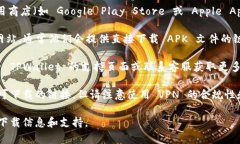 关于 TPWallet 的下载，通常取决于各大应用商店和